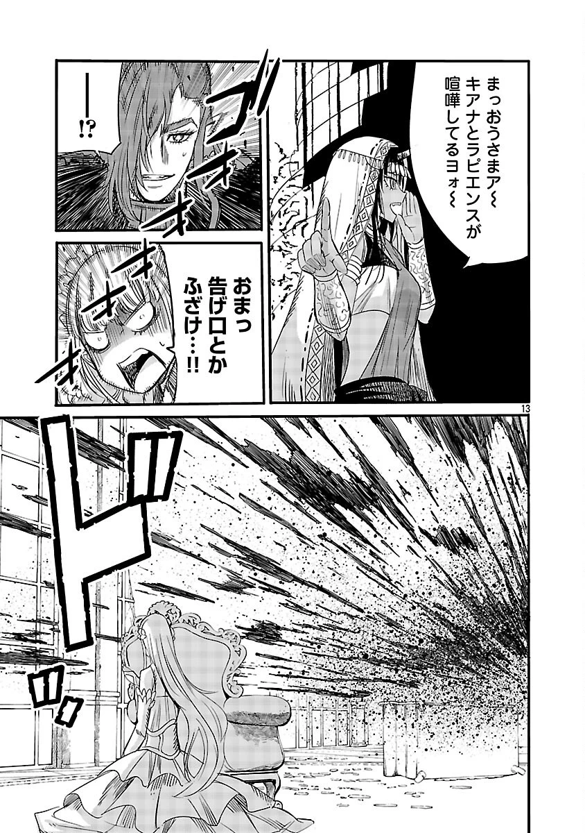 公爵令嬢の籠絡ミッション～魔王との政略結婚が、人類最後の切り札です!…って、魔王が女の子の場合はどうすればいいのですか!? 第6話 - 15