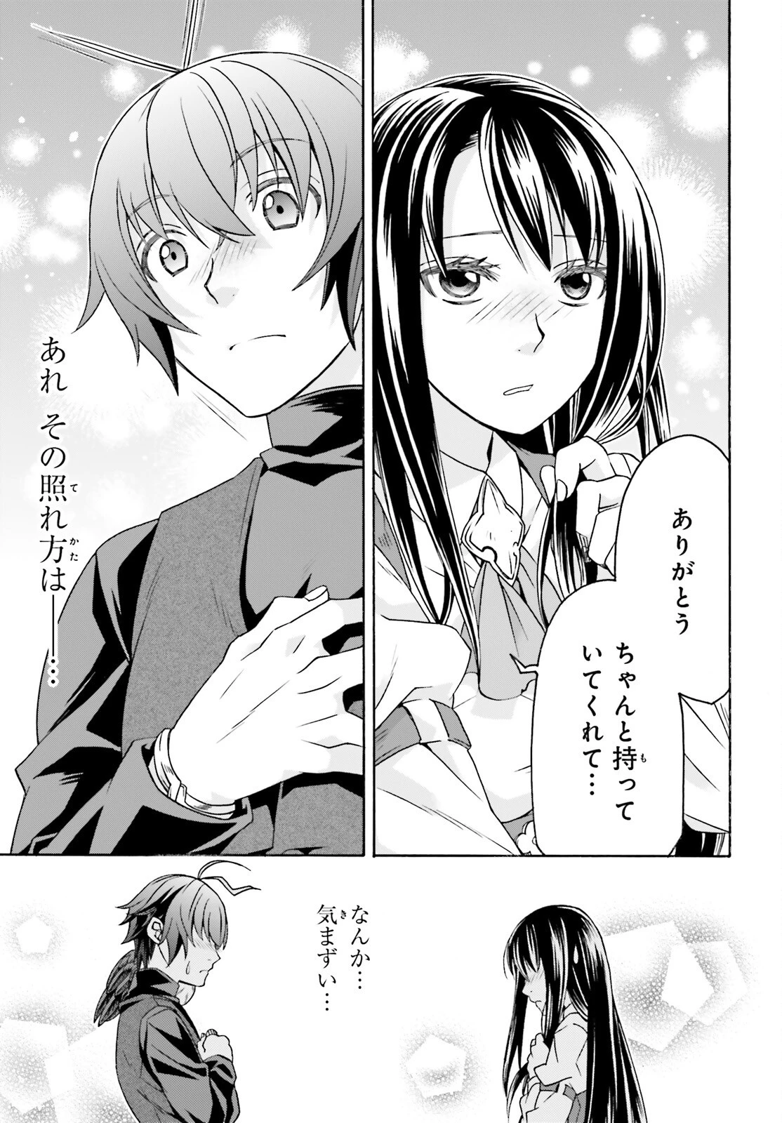 治癒魔法の間違った使い方～戦場を駆ける回復要員～ 第89話 - 21