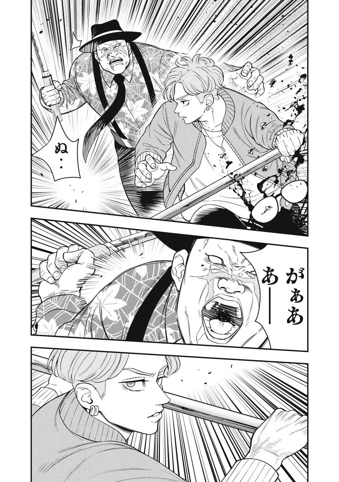 ジン 格斗破王伝 第27話 - 13