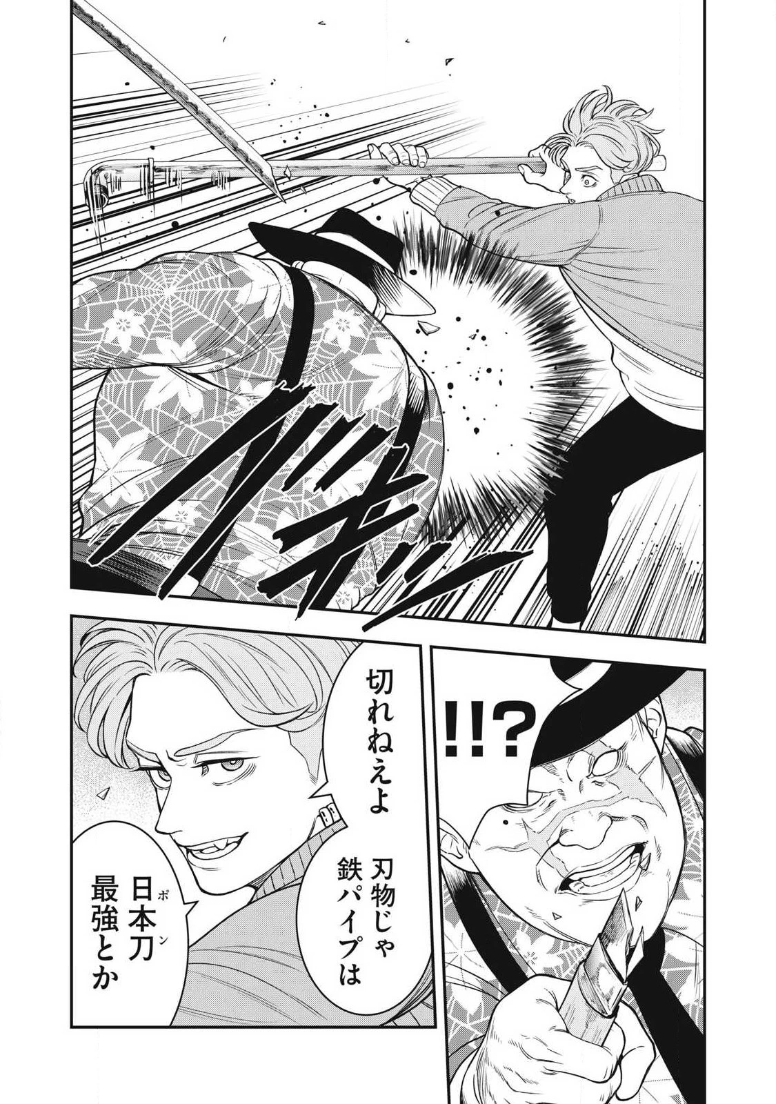 ジン 格斗破王伝 第27話 - 14