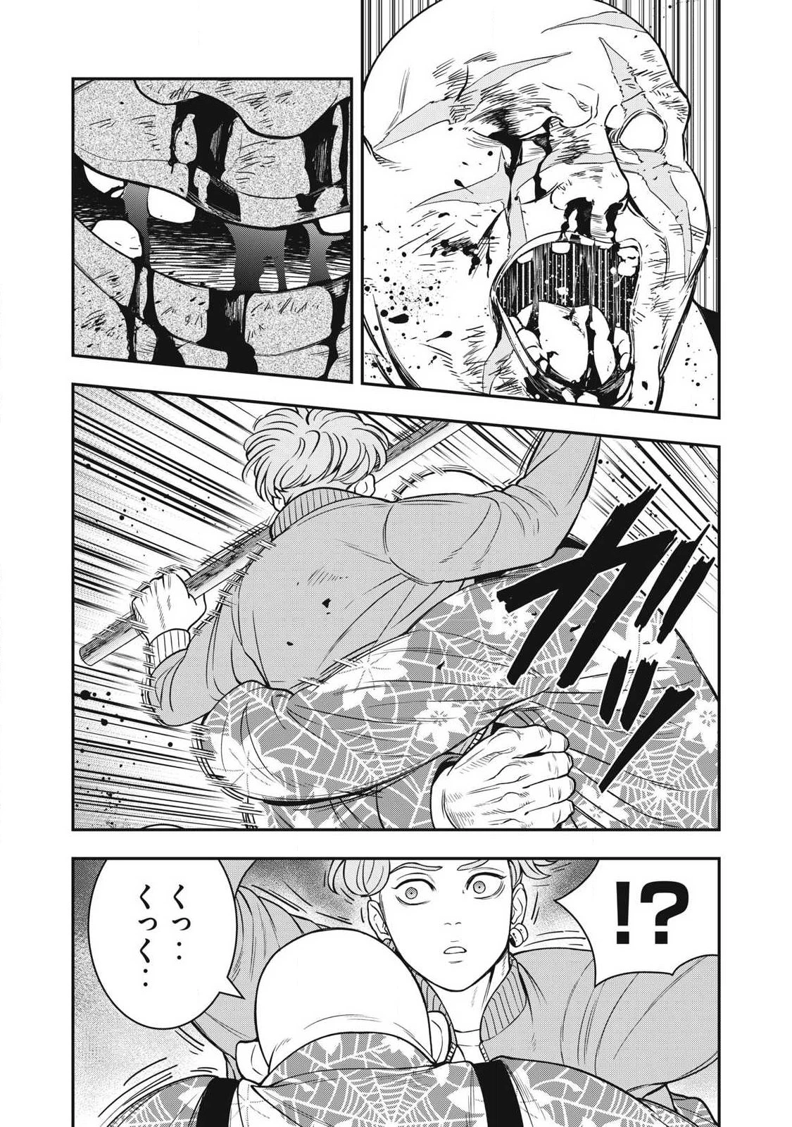 ジン 格斗破王伝 第27話 - 16