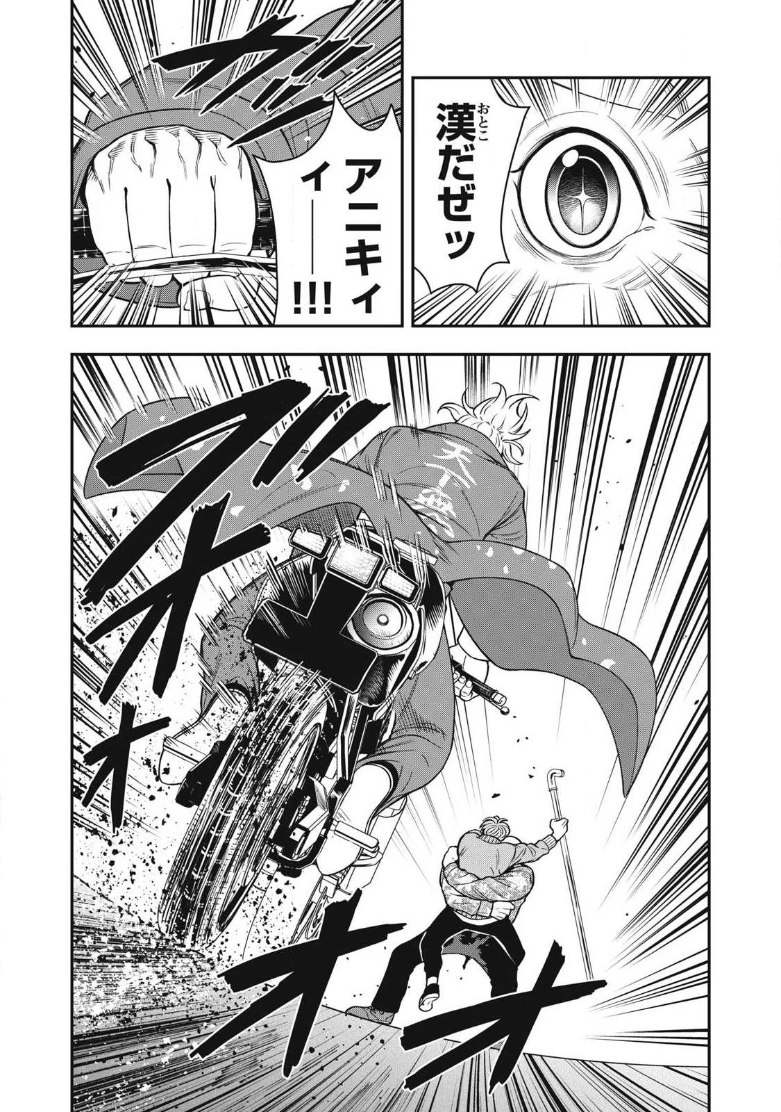 ジン 格斗破王伝 第27話 - 18