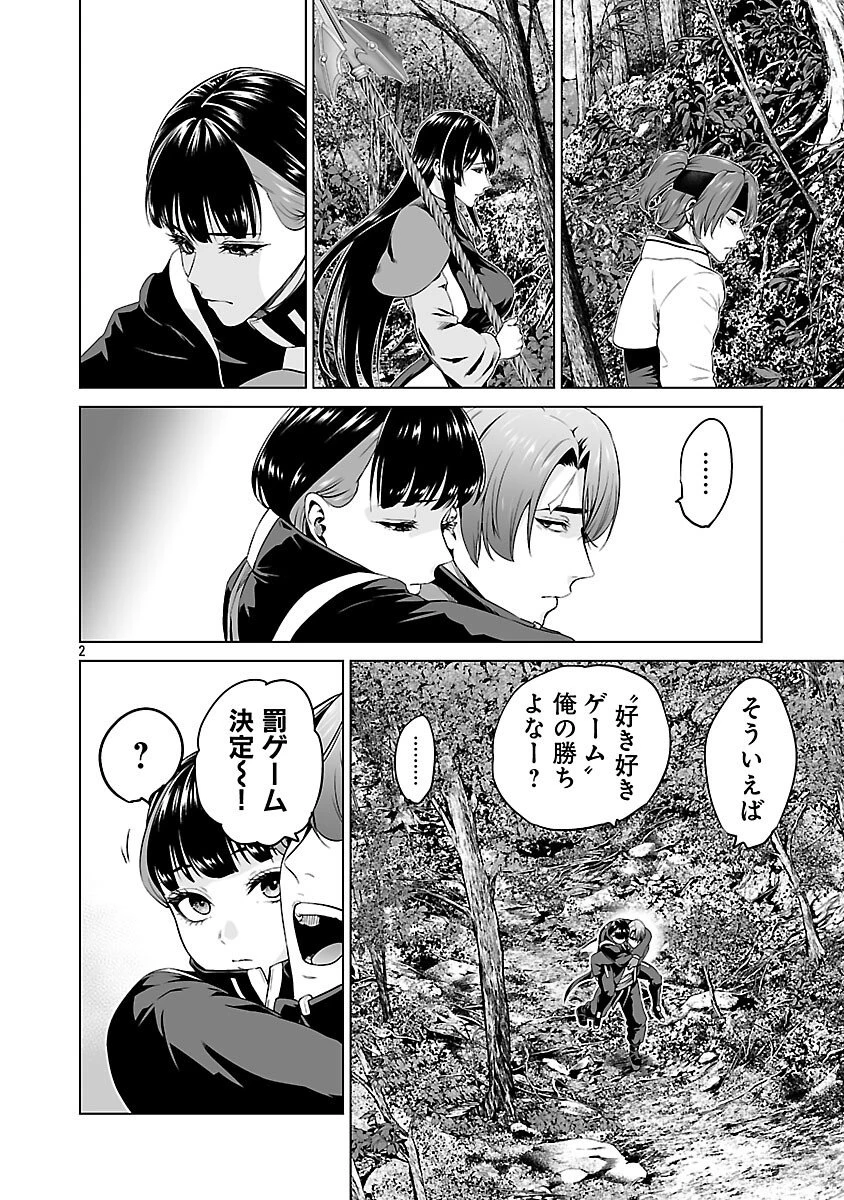 異世界H英雄伝 〜美少女戦士たちは最強軍師の無茶なお願いに逆らえない〜 第11話 - 4