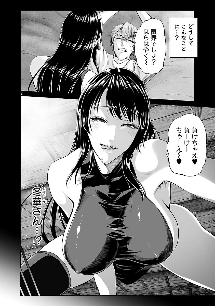 異世界H英雄伝 〜美少女戦士たちは最強軍師の無茶なお願いに逆らえない〜 第12話 - 4