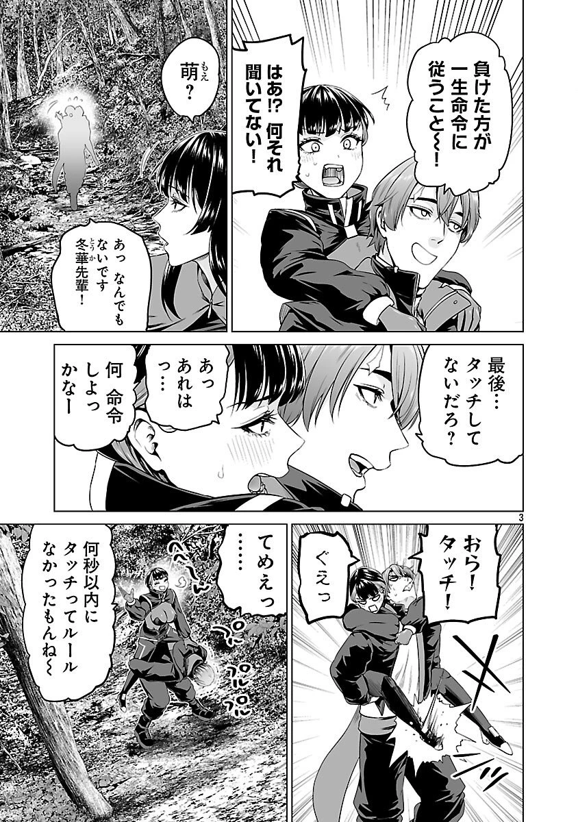 異世界H英雄伝 〜美少女戦士たちは最強軍師の無茶なお願いに逆らえない〜 第11話 - 5