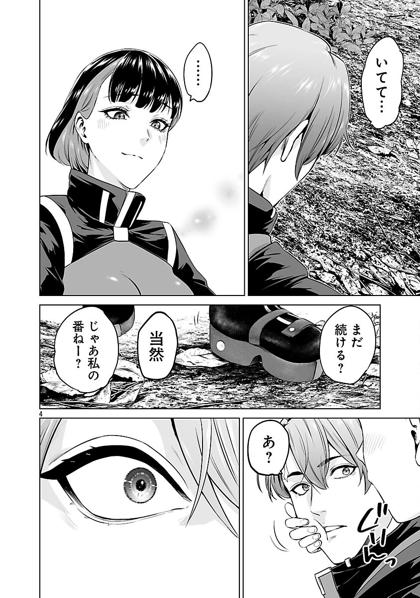 異世界H英雄伝 〜美少女戦士たちは最強軍師の無茶なお願いに逆らえない〜 第11話 - 6