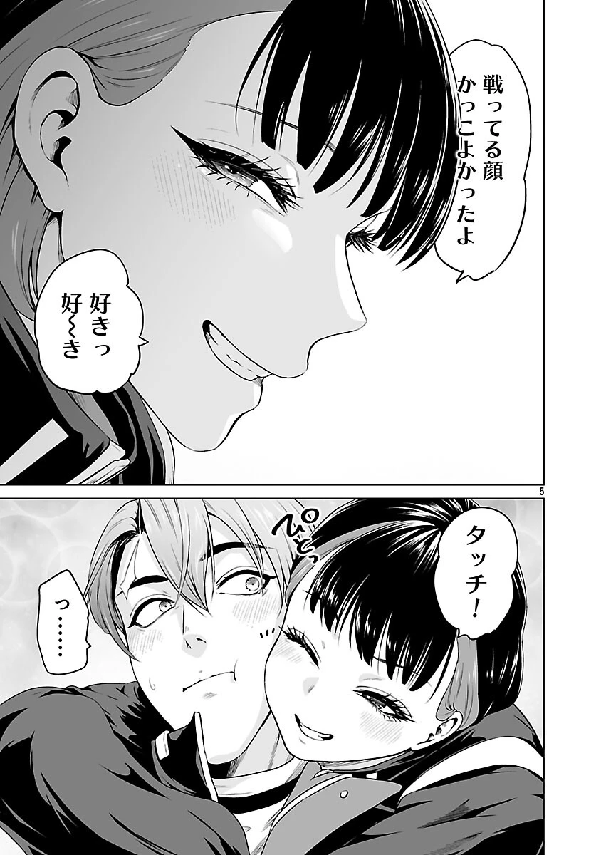 異世界H英雄伝 〜美少女戦士たちは最強軍師の無茶なお願いに逆らえない〜 第11話 - 7