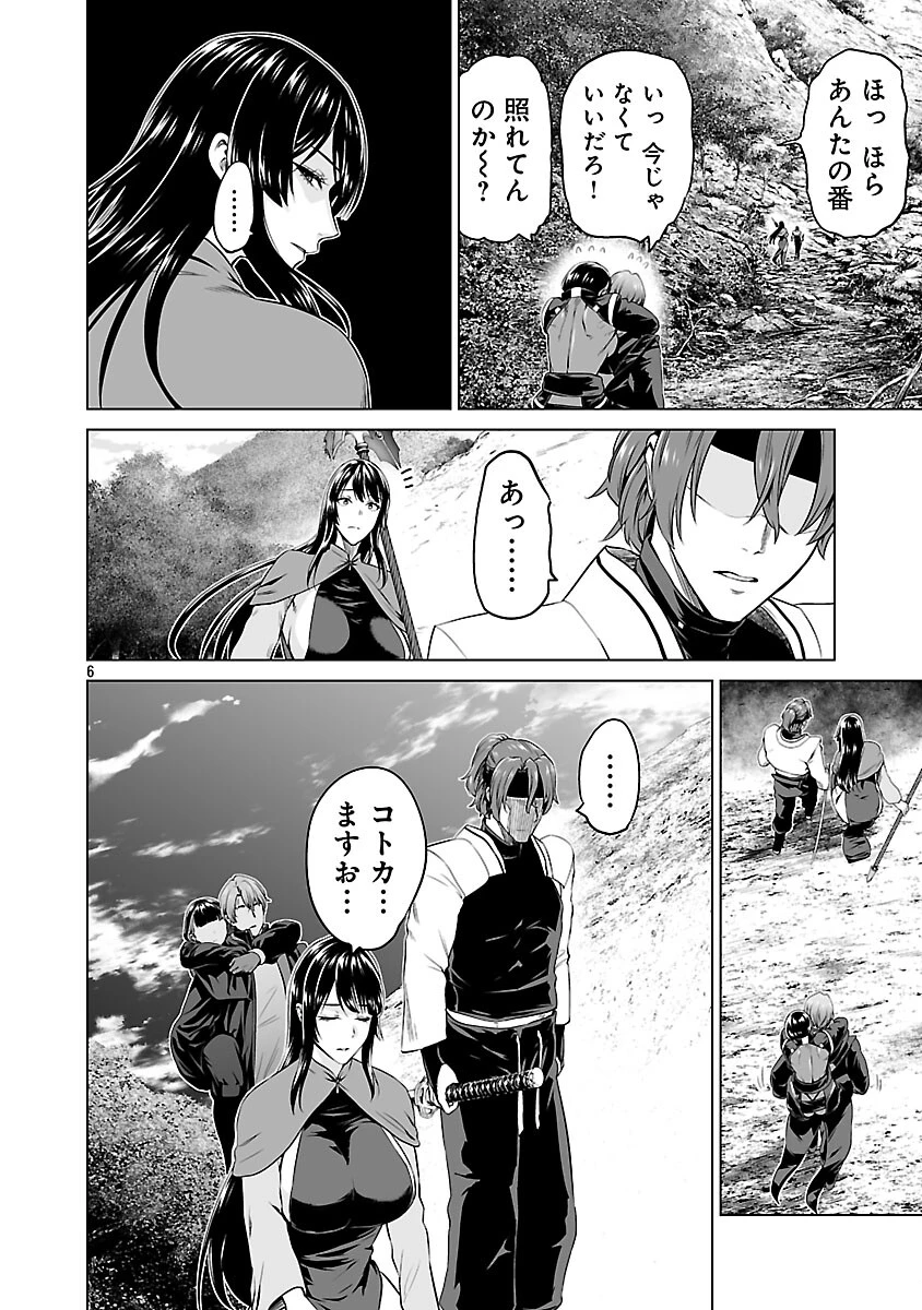 異世界H英雄伝 〜美少女戦士たちは最強軍師の無茶なお願いに逆らえない〜 第11話 - 8