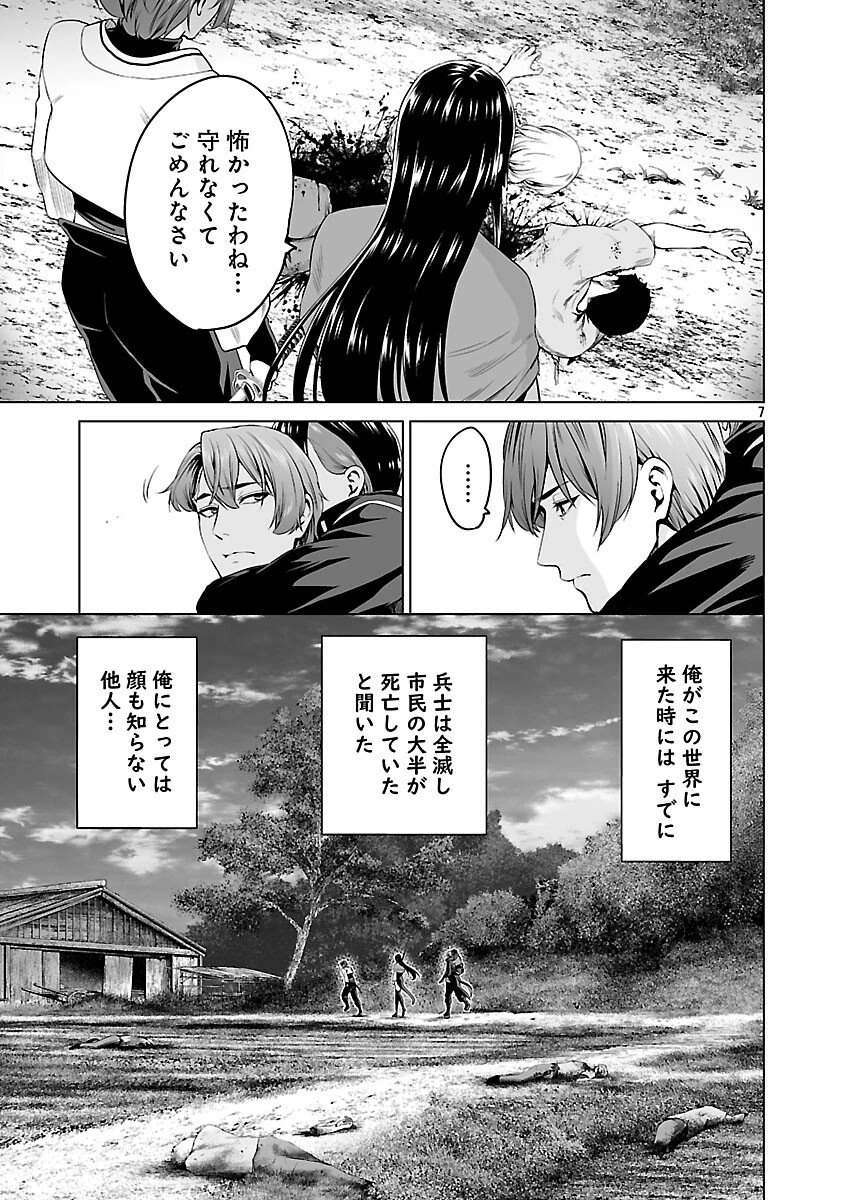 異世界H英雄伝 〜美少女戦士たちは最強軍師の無茶なお願いに逆らえない〜 第11話 - 9