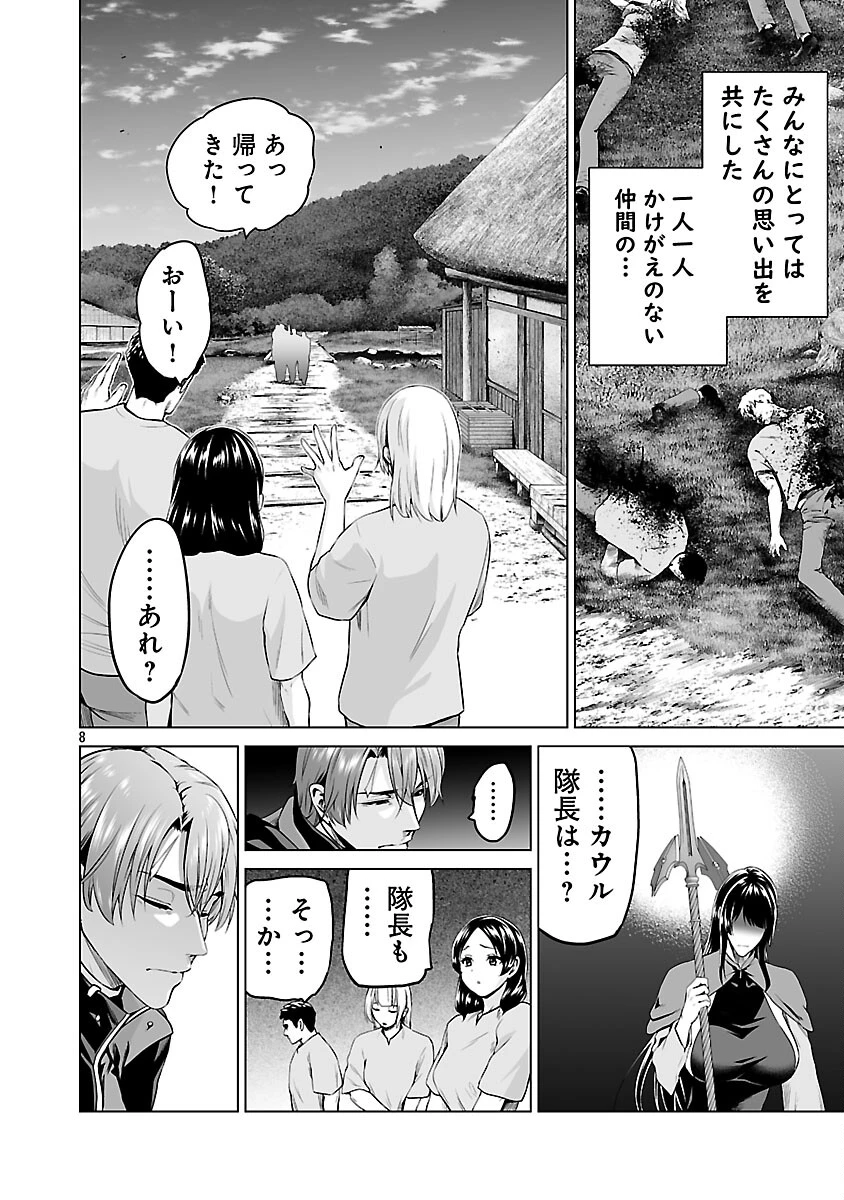 異世界H英雄伝 〜美少女戦士たちは最強軍師の無茶なお願いに逆らえない〜 第11話 - 10