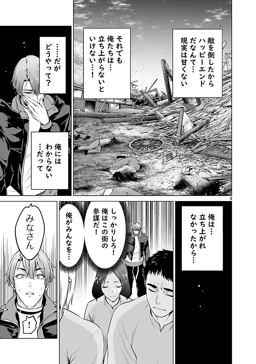 異世界H英雄伝 〜美少女戦士たちは最強軍師の無茶なお願いに逆らえない〜 第11話 - 11