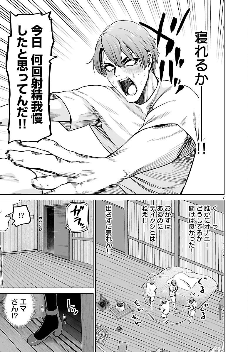 異世界H英雄伝 〜美少女戦士たちは最強軍師の無茶なお願いに逆らえない〜 第12話 - 9