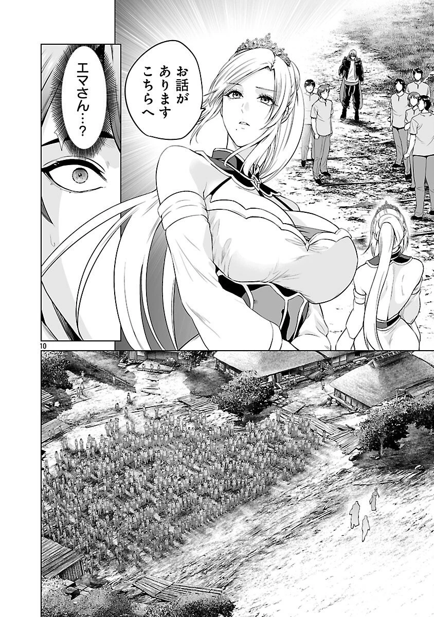 異世界H英雄伝 〜美少女戦士たちは最強軍師の無茶なお願いに逆らえない〜 第11話 - 12