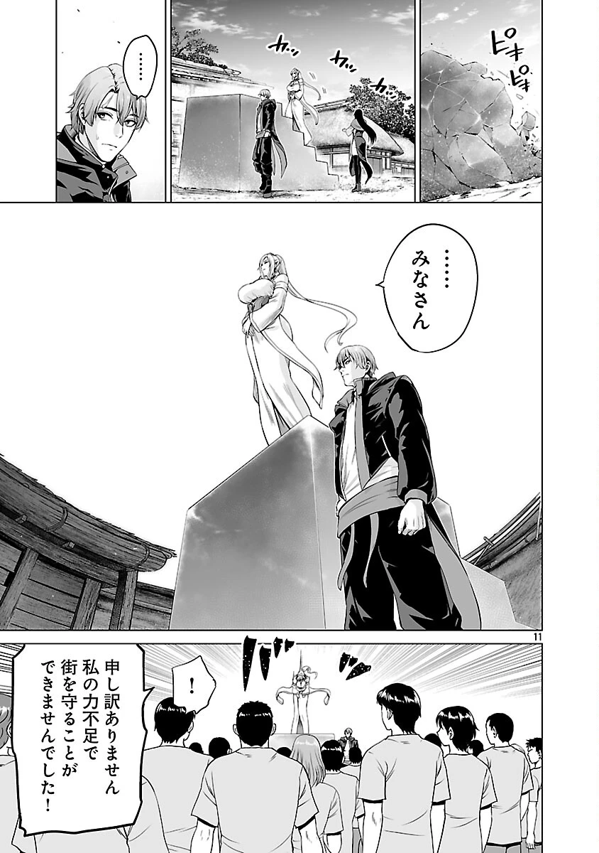 異世界H英雄伝 〜美少女戦士たちは最強軍師の無茶なお願いに逆らえない〜 第11話 - 13