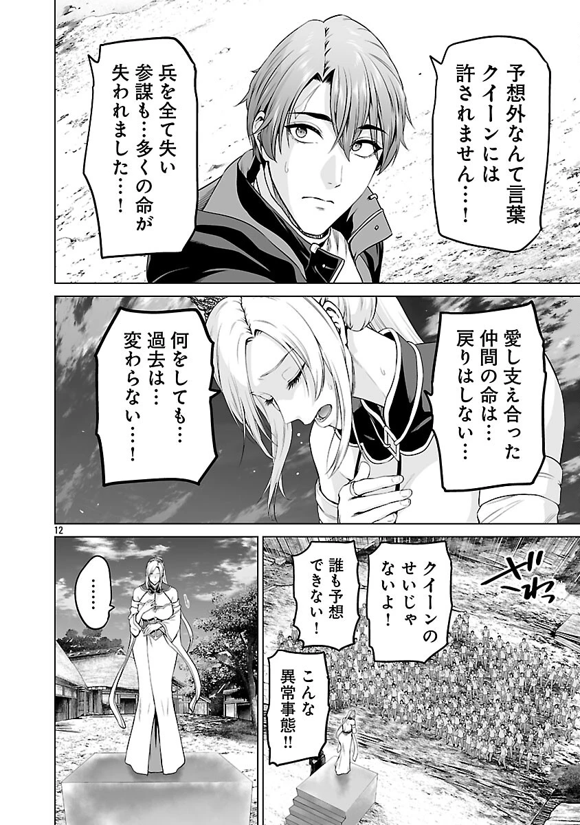 異世界H英雄伝 〜美少女戦士たちは最強軍師の無茶なお願いに逆らえない〜 第11話 - 14
