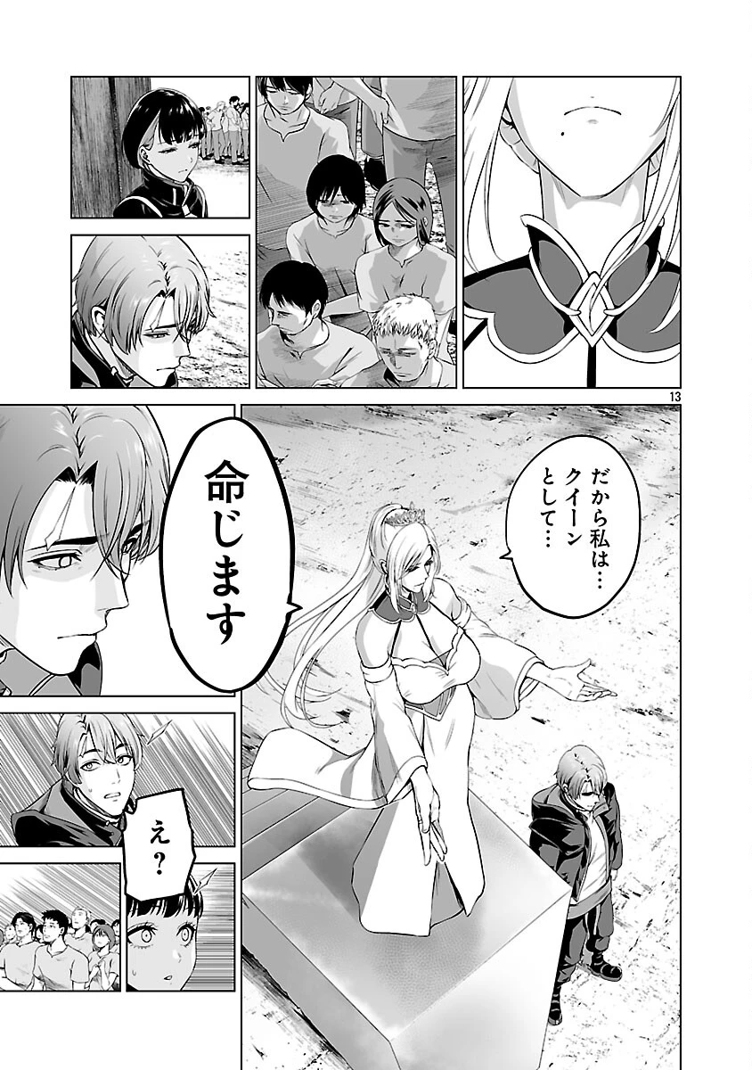 異世界H英雄伝 〜美少女戦士たちは最強軍師の無茶なお願いに逆らえない〜 第11話 - 15