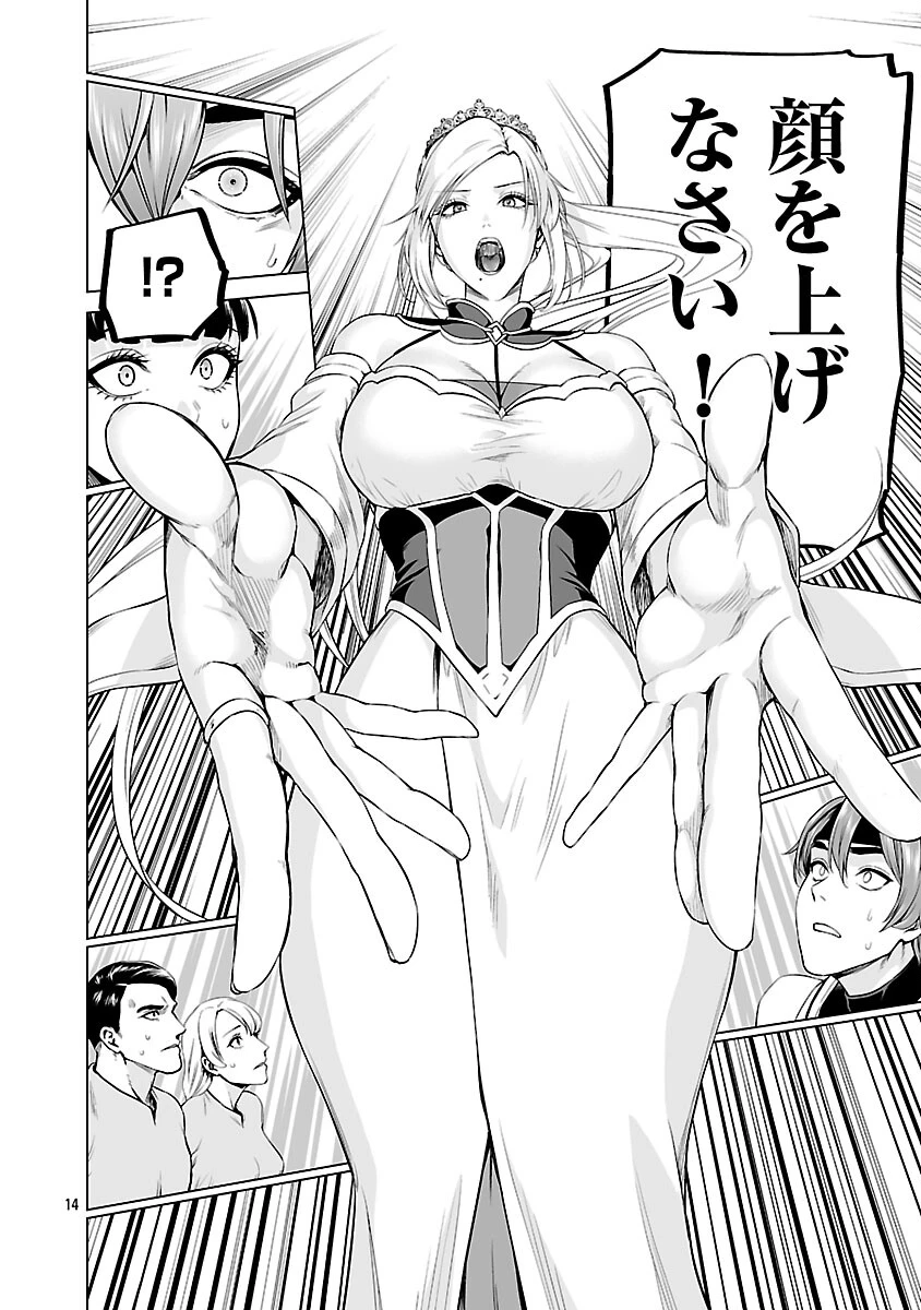 異世界H英雄伝 〜美少女戦士たちは最強軍師の無茶なお願いに逆らえない〜 第11話 - 16