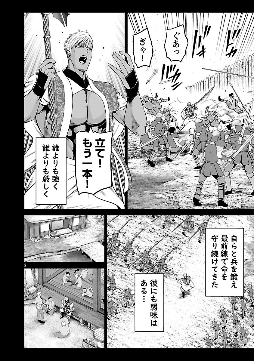 異世界H英雄伝 〜美少女戦士たちは最強軍師の無茶なお願いに逆らえない〜 第10話 - 4