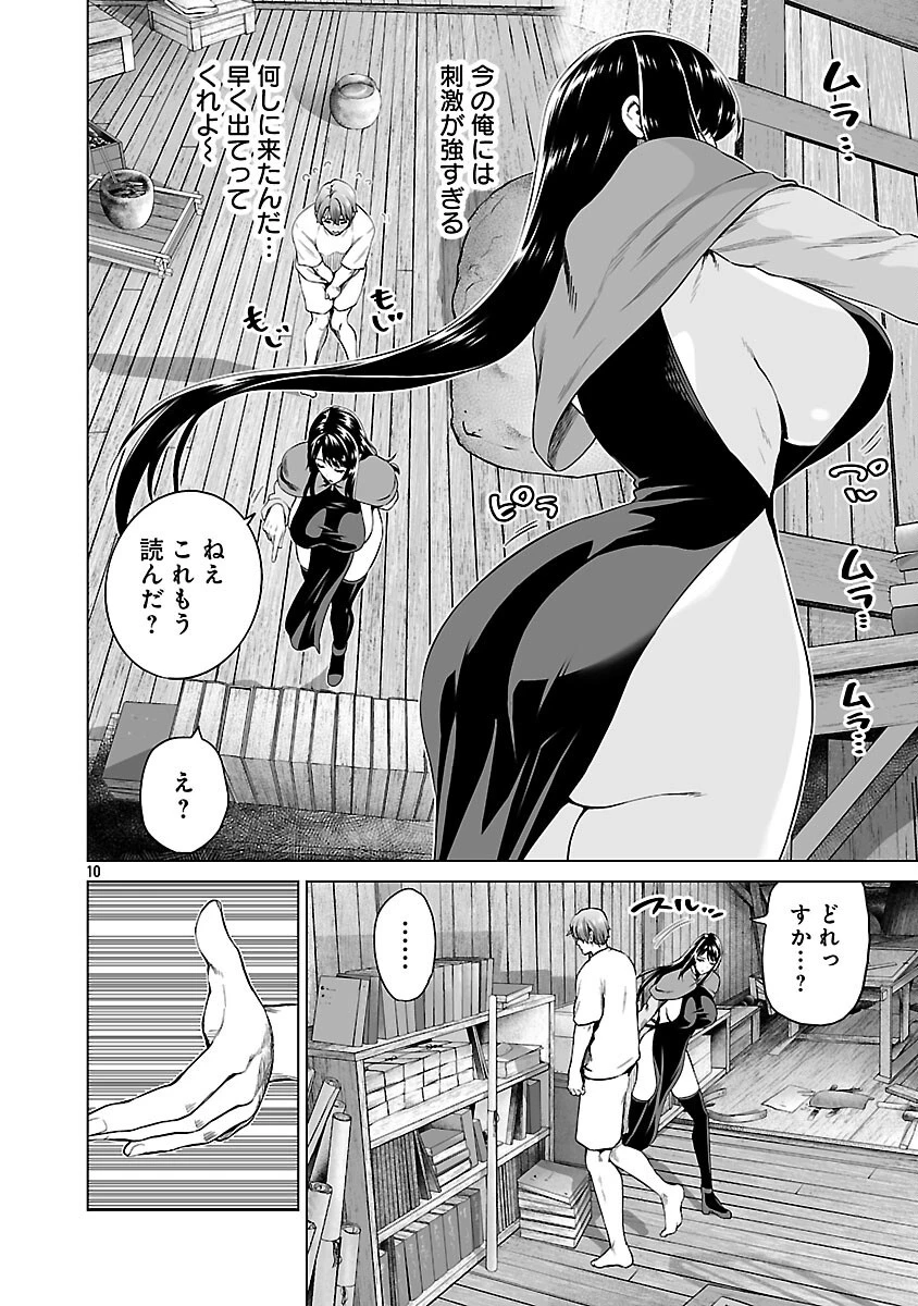 異世界H英雄伝 〜美少女戦士たちは最強軍師の無茶なお願いに逆らえない〜 第12話 - 12