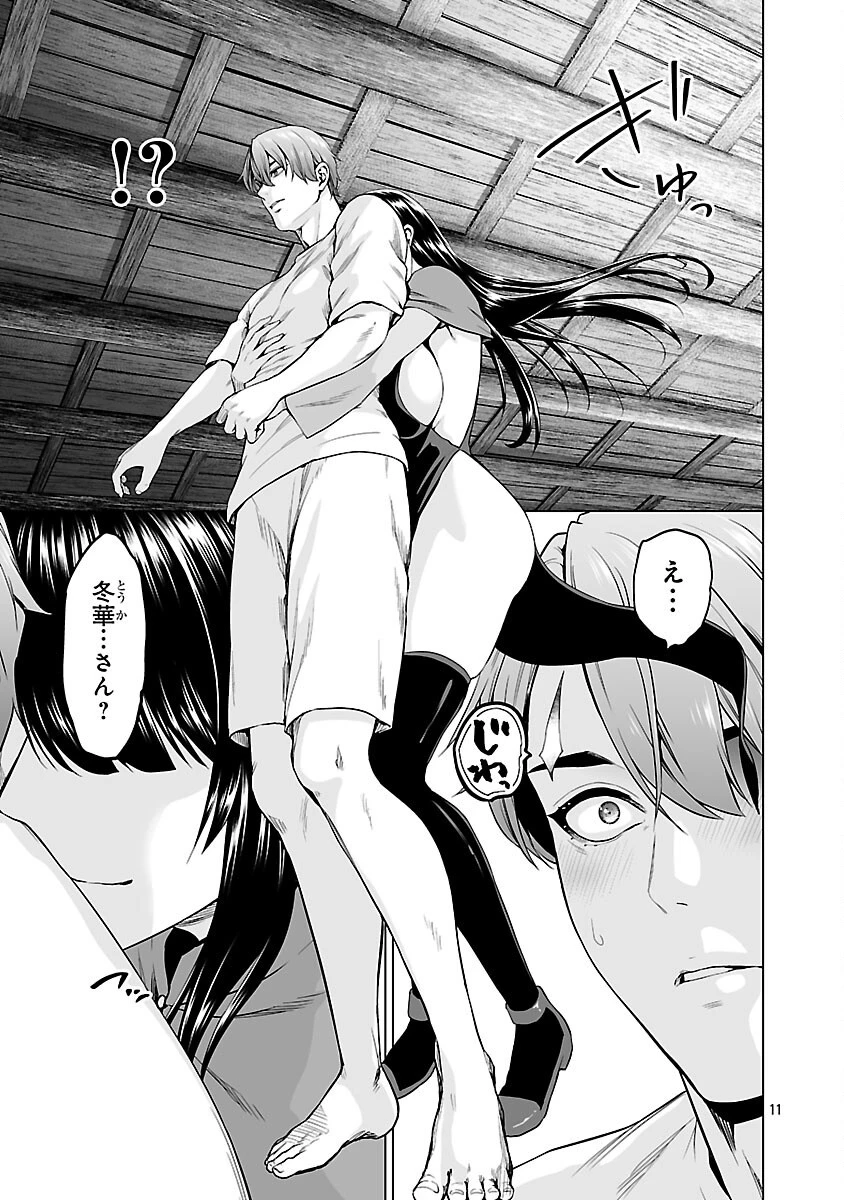 異世界H英雄伝 〜美少女戦士たちは最強軍師の無茶なお願いに逆らえない〜 第12話 - 13