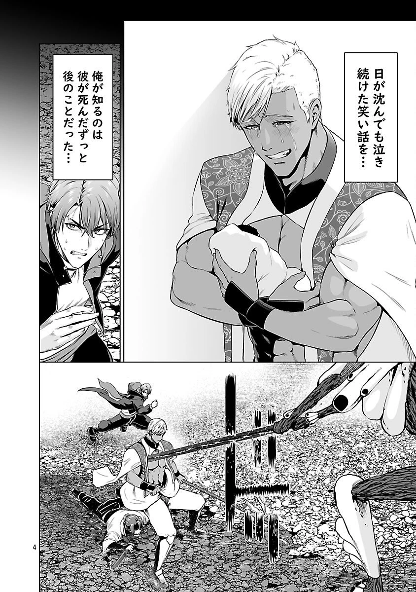 異世界H英雄伝 〜美少女戦士たちは最強軍師の無茶なお願いに逆らえない〜 第10話 - 6