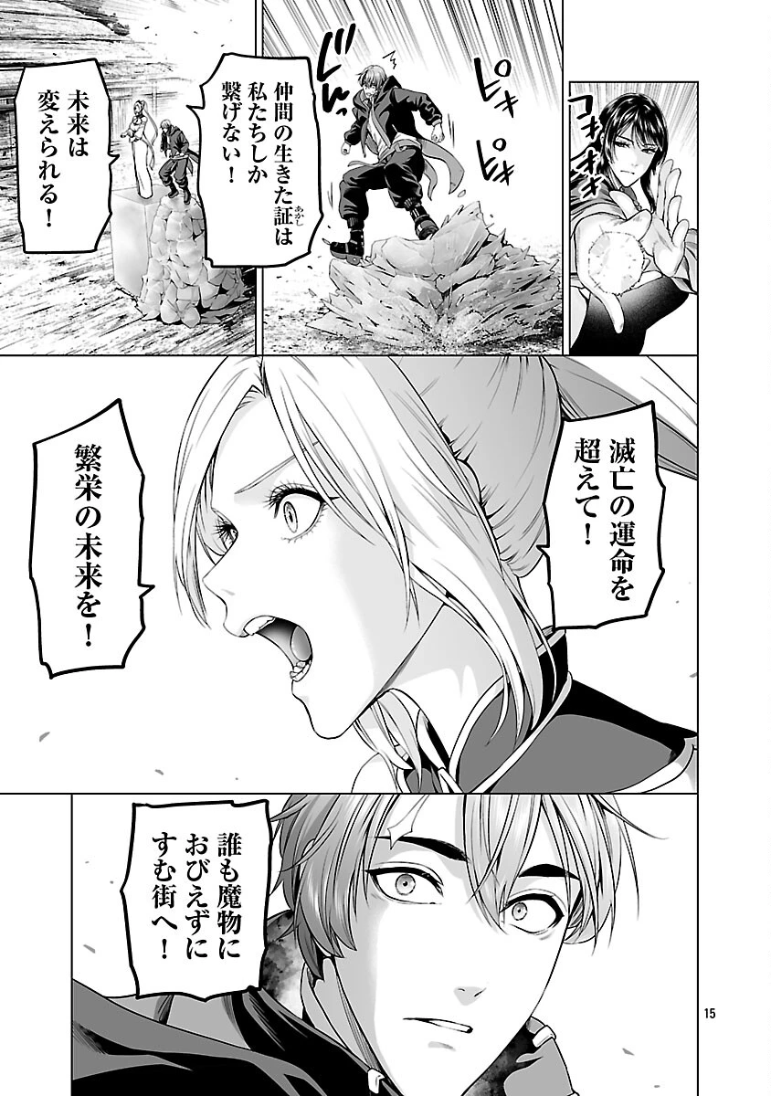 異世界H英雄伝 〜美少女戦士たちは最強軍師の無茶なお願いに逆らえない〜 第11話 - 17