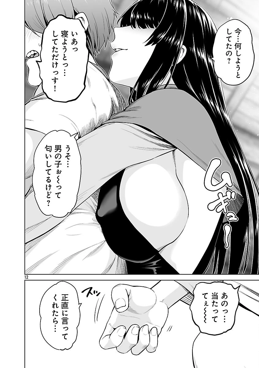 異世界H英雄伝 〜美少女戦士たちは最強軍師の無茶なお願いに逆らえない〜 第12話 - 14