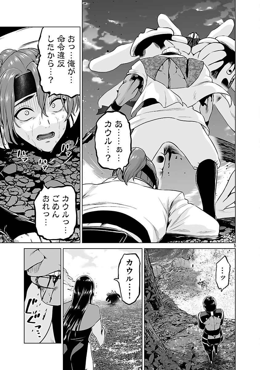 異世界H英雄伝 〜美少女戦士たちは最強軍師の無茶なお願いに逆らえない〜 第10話 - 7