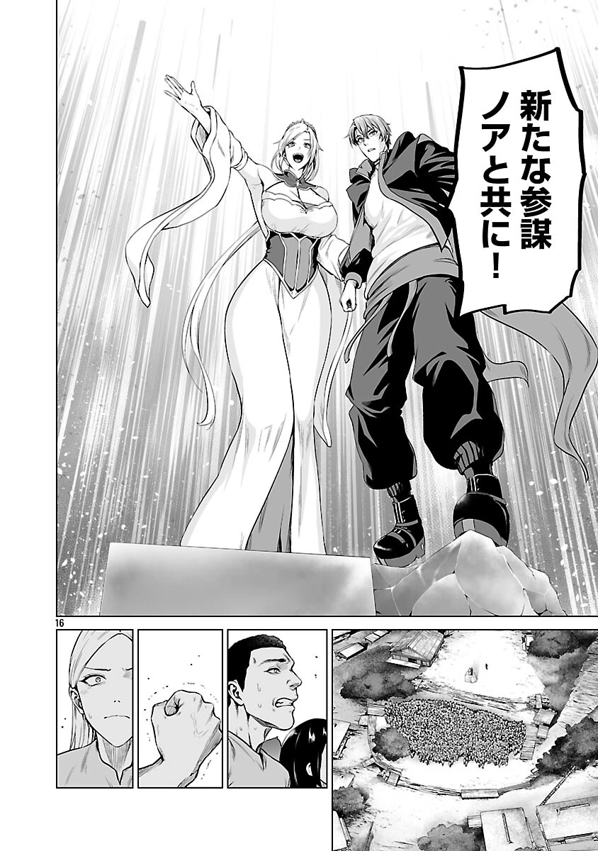 異世界H英雄伝 〜美少女戦士たちは最強軍師の無茶なお願いに逆らえない〜 第11話 - 18