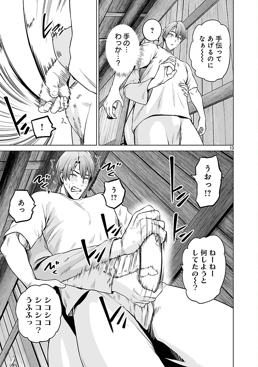 異世界H英雄伝 〜美少女戦士たちは最強軍師の無茶なお願いに逆らえない〜 第12話 - 15