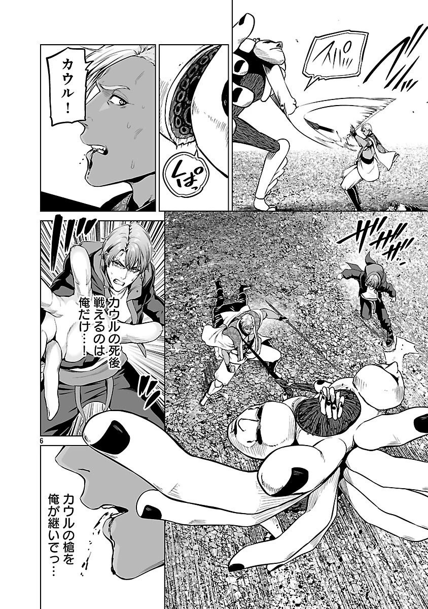 異世界H英雄伝 〜美少女戦士たちは最強軍師の無茶なお願いに逆らえない〜 第10話 - 8