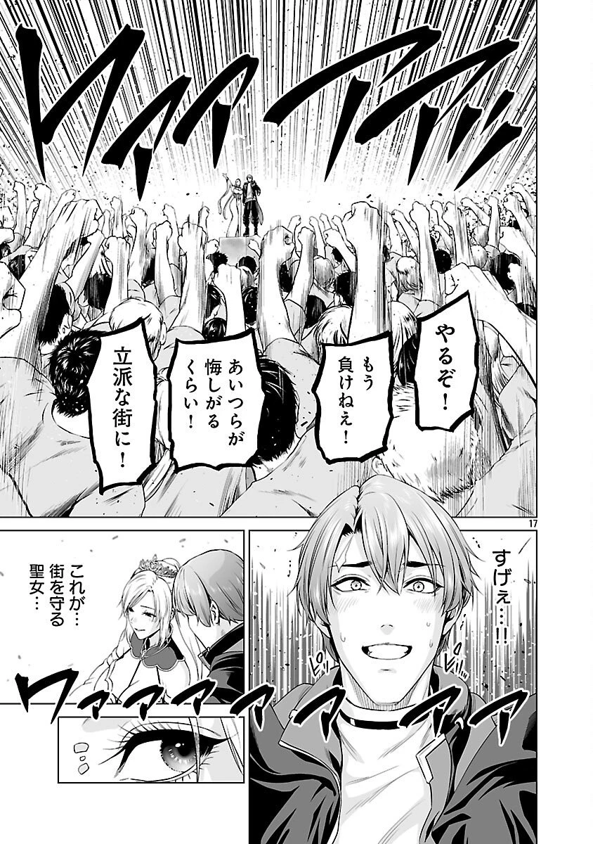 異世界H英雄伝 〜美少女戦士たちは最強軍師の無茶なお願いに逆らえない〜 第11話 - 19