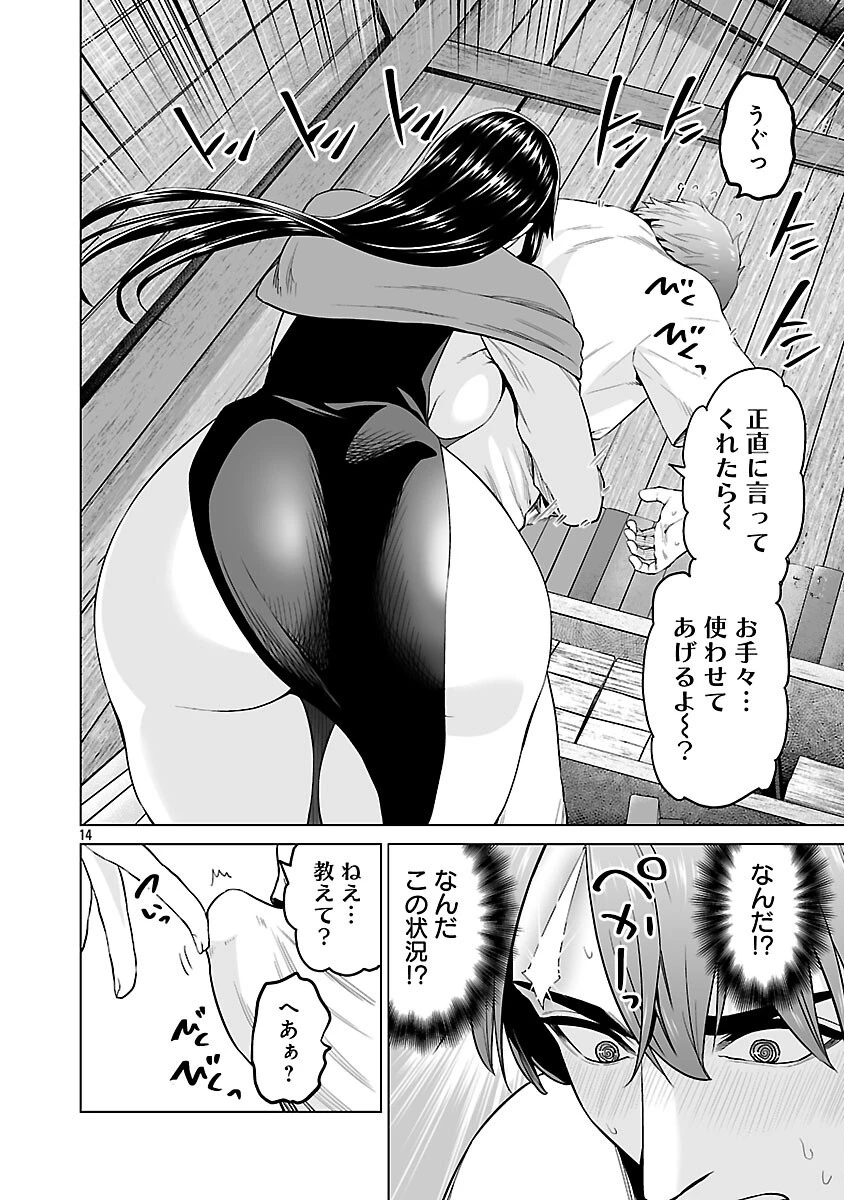 異世界H英雄伝 〜美少女戦士たちは最強軍師の無茶なお願いに逆らえない〜 第12話 - 16