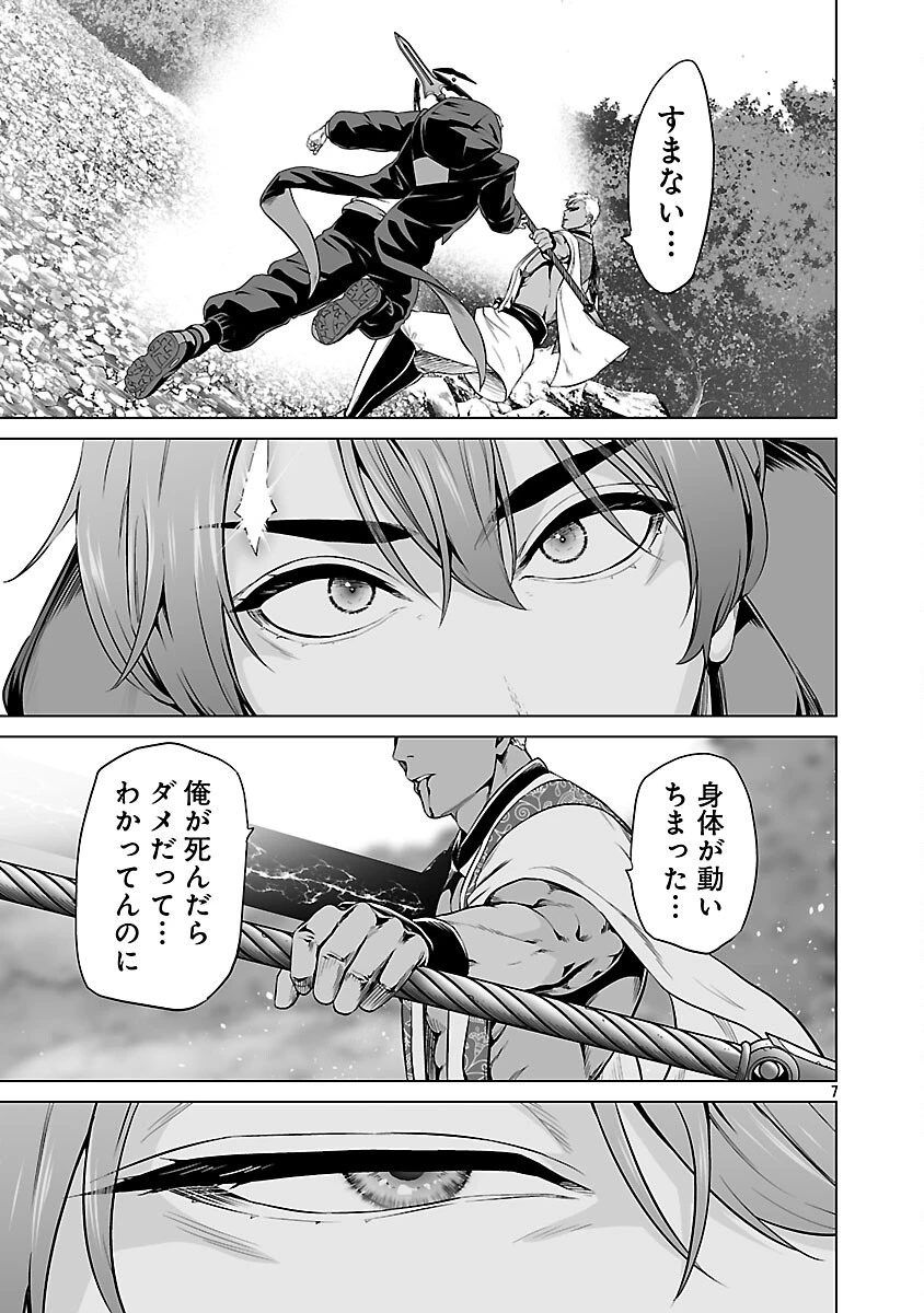 異世界H英雄伝 〜美少女戦士たちは最強軍師の無茶なお願いに逆らえない〜 第10話 - 9