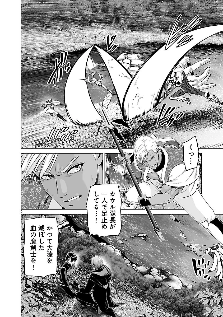 異世界H英雄伝 〜美少女戦士たちは最強軍師の無茶なお願いに逆らえない〜 第9話 - 4