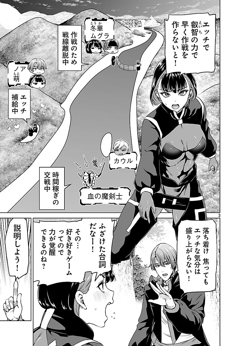 異世界H英雄伝 〜美少女戦士たちは最強軍師の無茶なお願いに逆らえない〜 第9話 - 5