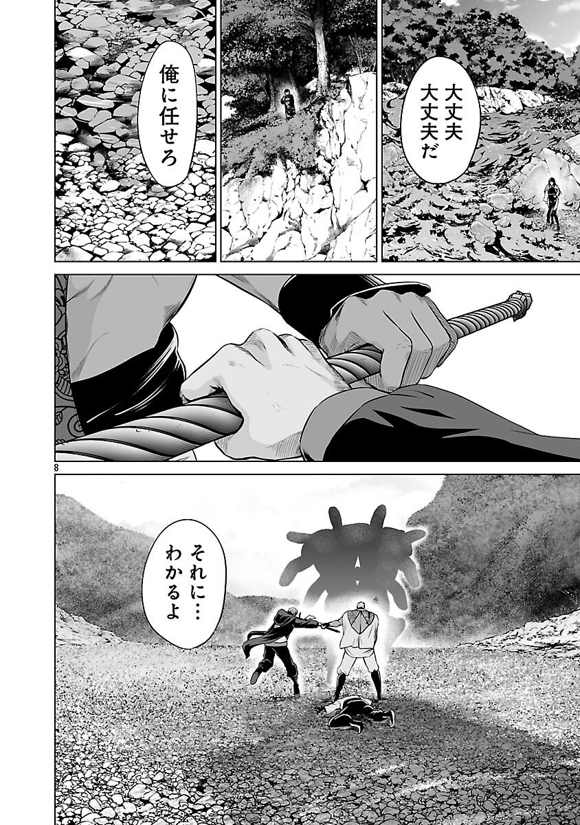 異世界H英雄伝 〜美少女戦士たちは最強軍師の無茶なお願いに逆らえない〜 第10話 - 10