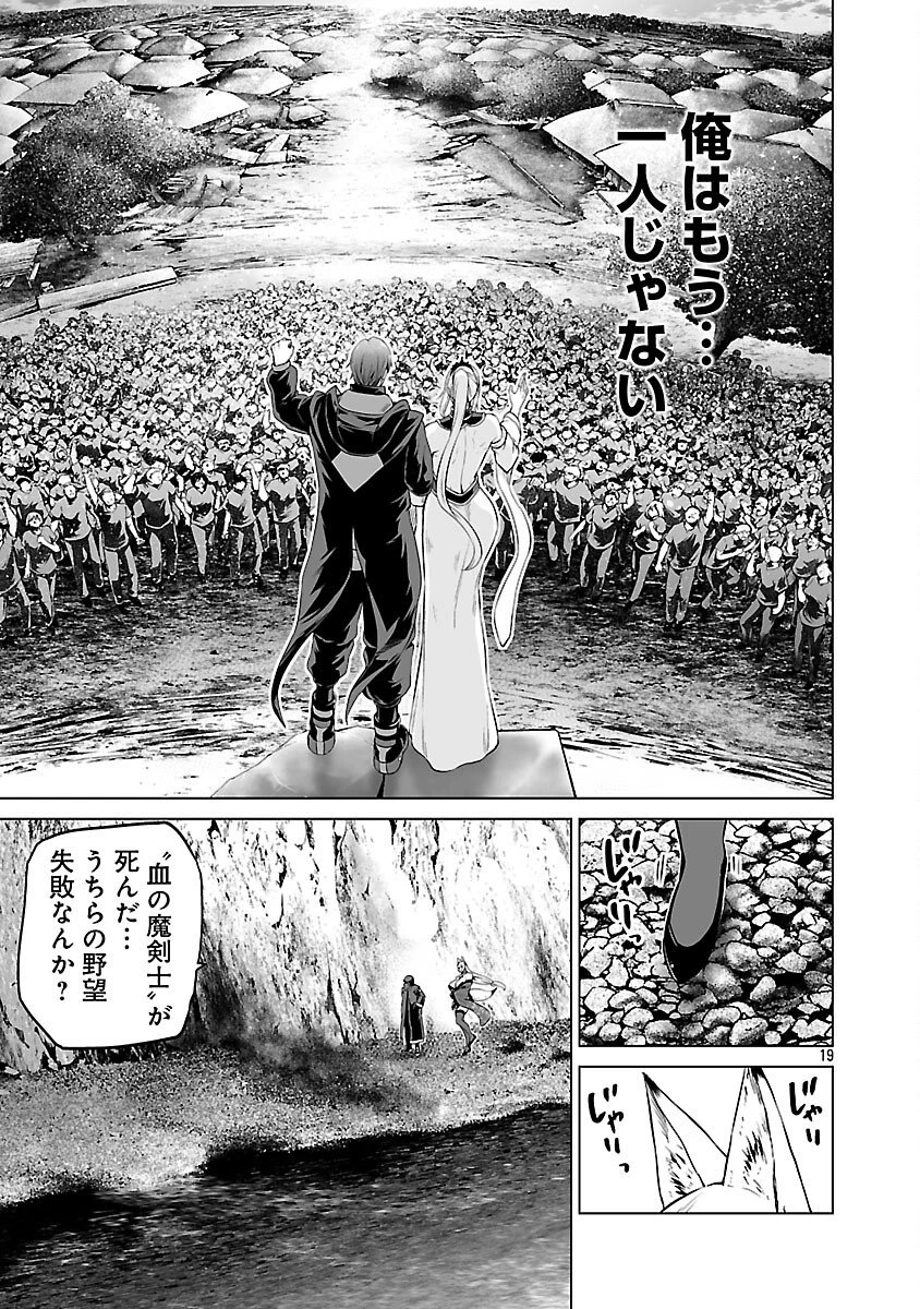 異世界H英雄伝 〜美少女戦士たちは最強軍師の無茶なお願いに逆らえない〜 第11話 - 21