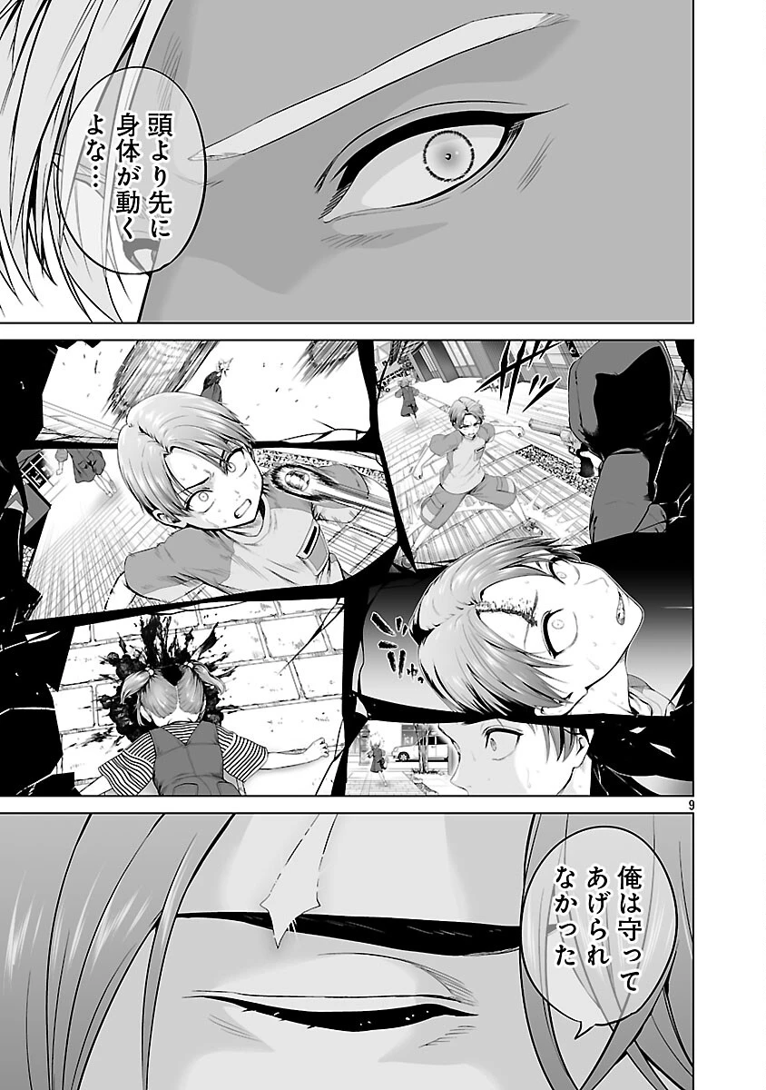 異世界H英雄伝 〜美少女戦士たちは最強軍師の無茶なお願いに逆らえない〜 第10話 - 11