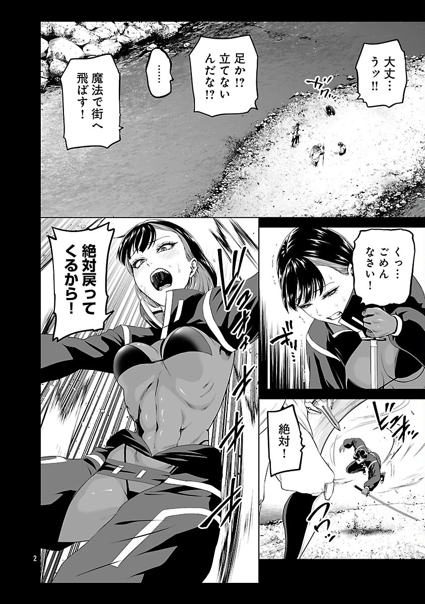 異世界H英雄伝 〜美少女戦士たちは最強軍師の無茶なお願いに逆らえない〜 第8話 - 4