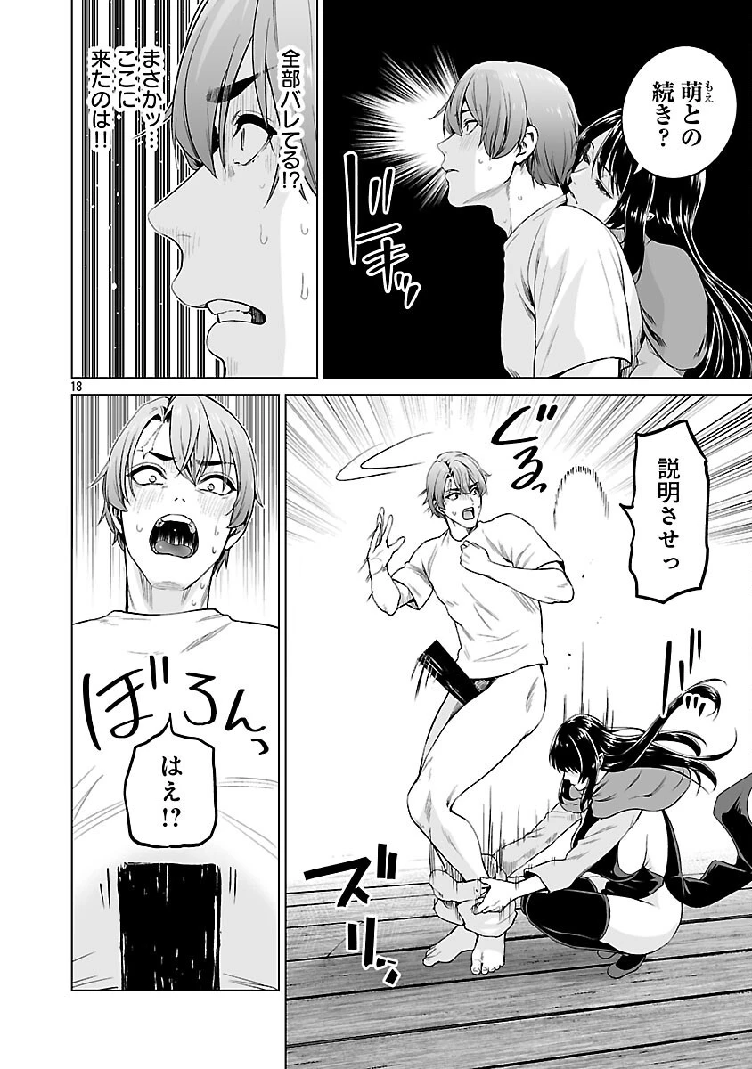 異世界H英雄伝 〜美少女戦士たちは最強軍師の無茶なお願いに逆らえない〜 第12話 - 20