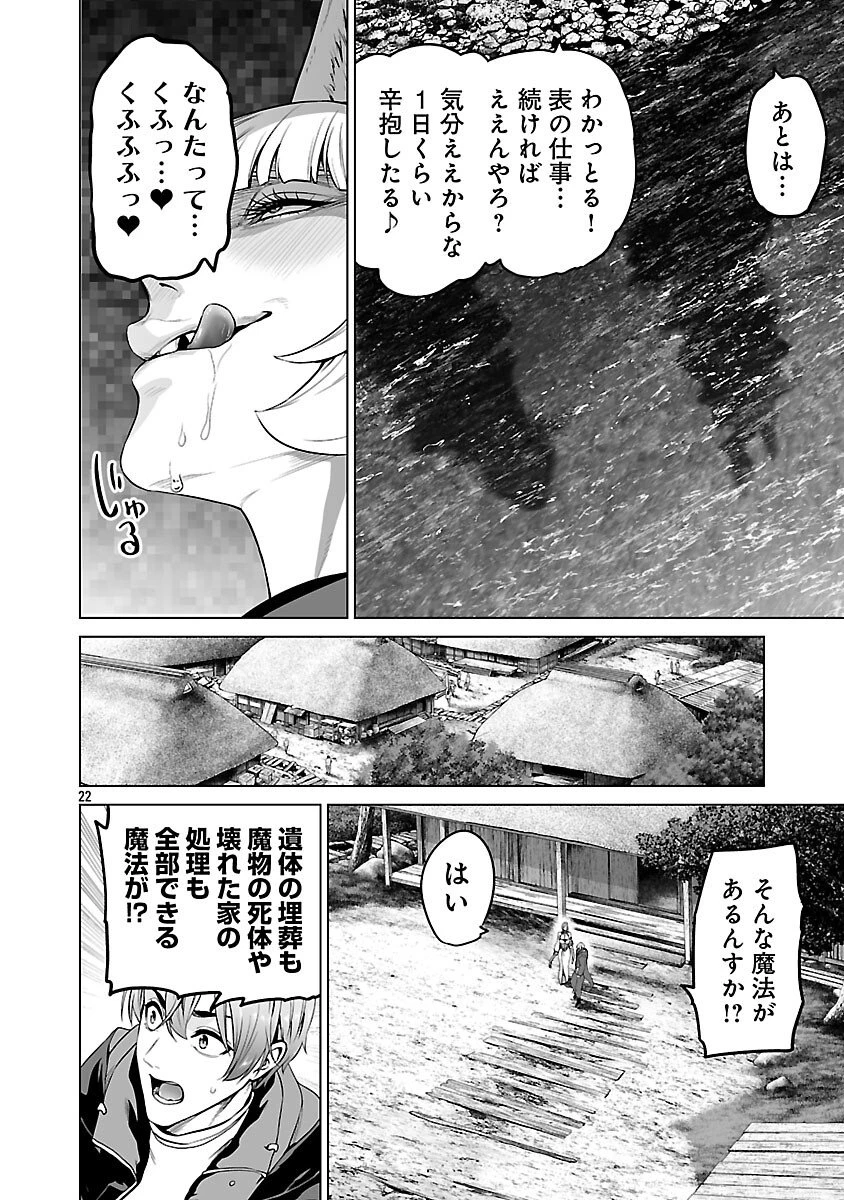 異世界H英雄伝 〜美少女戦士たちは最強軍師の無茶なお願いに逆らえない〜 第11話 - 24