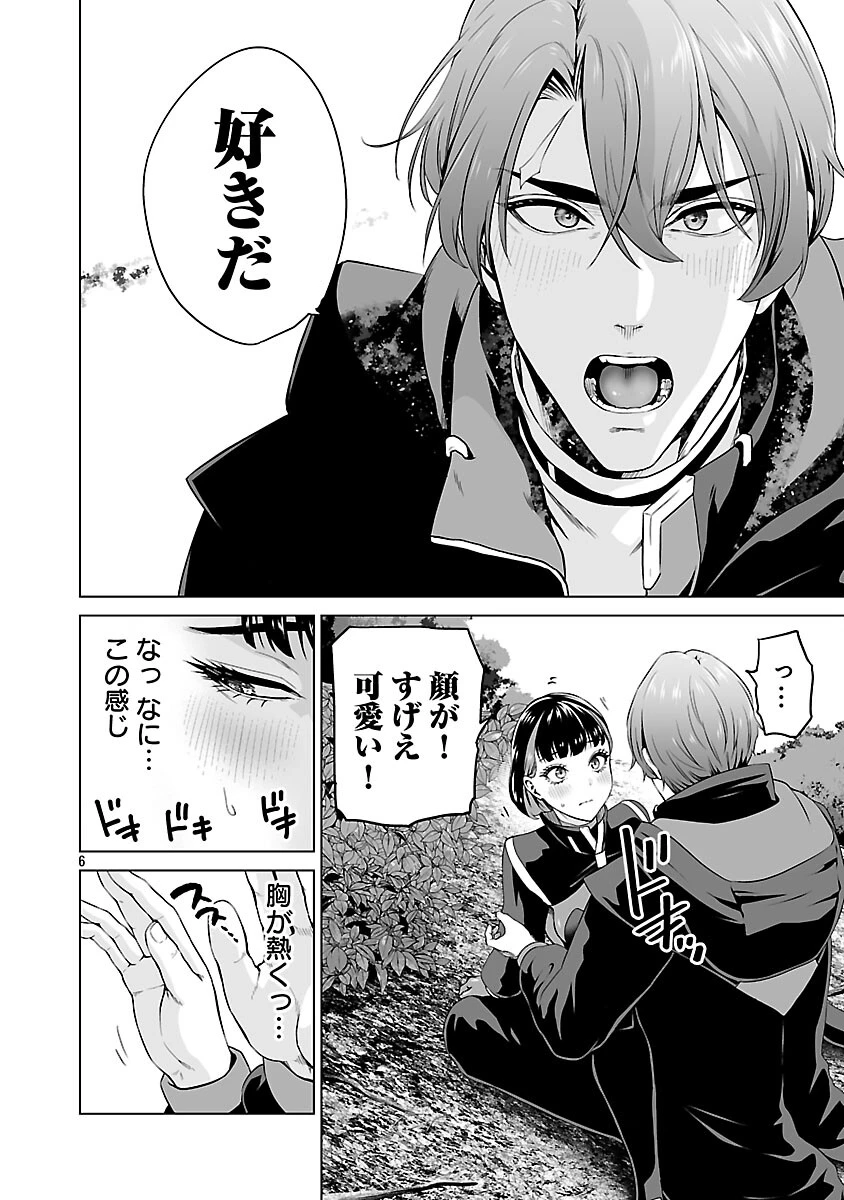 異世界H英雄伝 〜美少女戦士たちは最強軍師の無茶なお願いに逆らえない〜 第9話 - 8