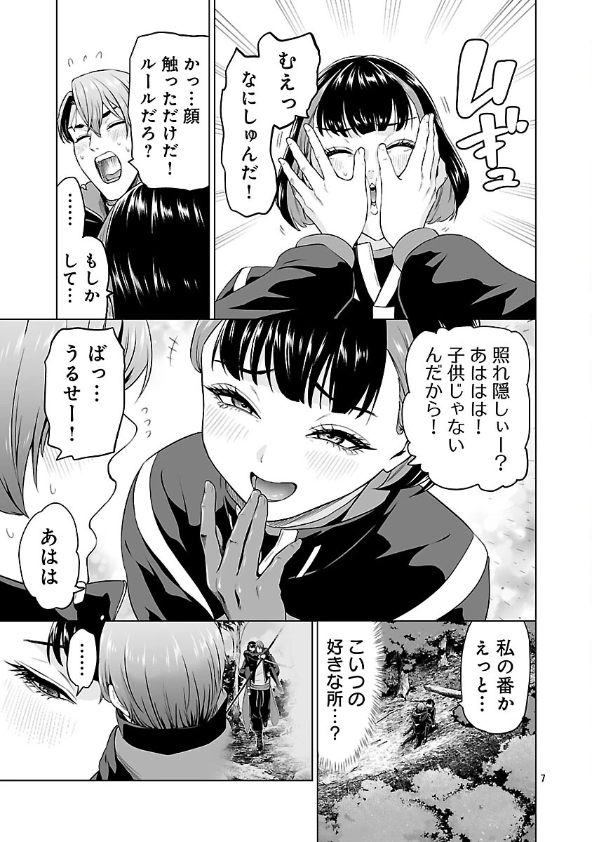 異世界H英雄伝 〜美少女戦士たちは最強軍師の無茶なお願いに逆らえない〜 第9話 - 9