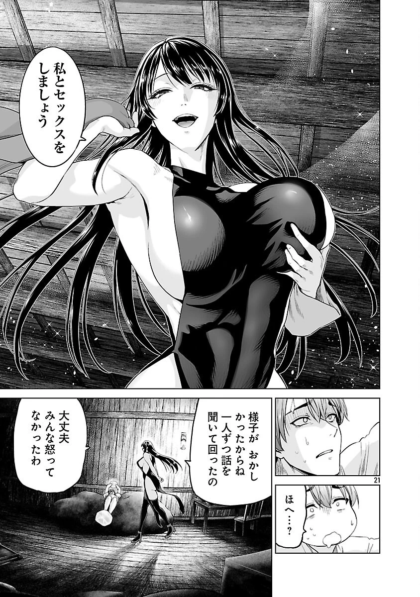 異世界H英雄伝 〜美少女戦士たちは最強軍師の無茶なお願いに逆らえない〜 第12話 - 23