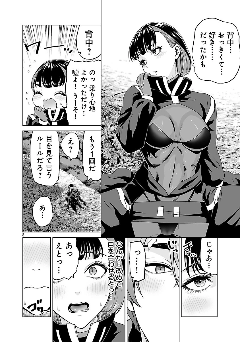 異世界H英雄伝 〜美少女戦士たちは最強軍師の無茶なお願いに逆らえない〜 第9話 - 10