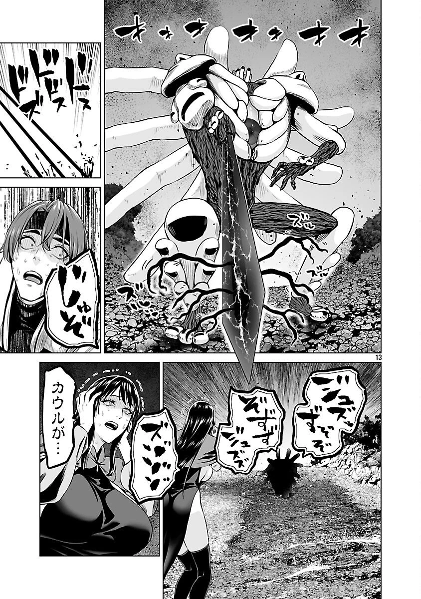 異世界H英雄伝 〜美少女戦士たちは最強軍師の無茶なお願いに逆らえない〜 第10話 - 15