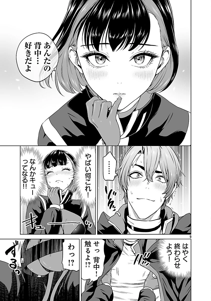 異世界H英雄伝 〜美少女戦士たちは最強軍師の無茶なお願いに逆らえない〜 第9話 - 11