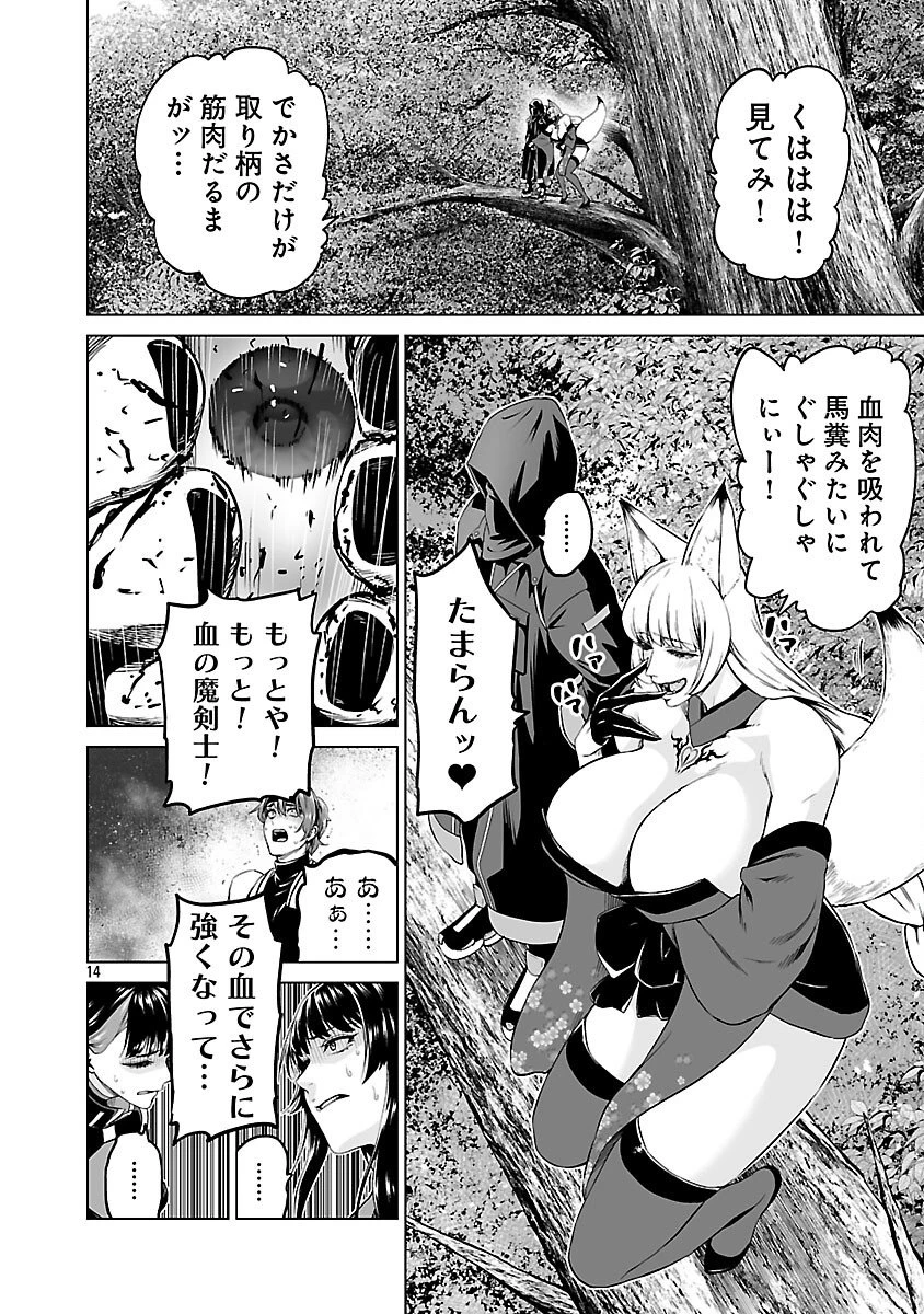 異世界H英雄伝 〜美少女戦士たちは最強軍師の無茶なお願いに逆らえない〜 第10話 - 16
