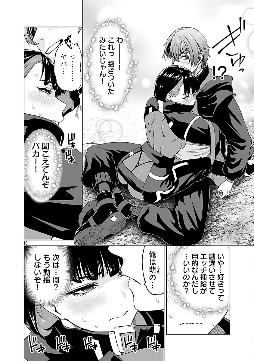 異世界H英雄伝 〜美少女戦士たちは最強軍師の無茶なお願いに逆らえない〜 第9話 - 12